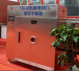 機(jī)械電動(dòng)門真空干燥箱展會(huì)現(xiàn)場